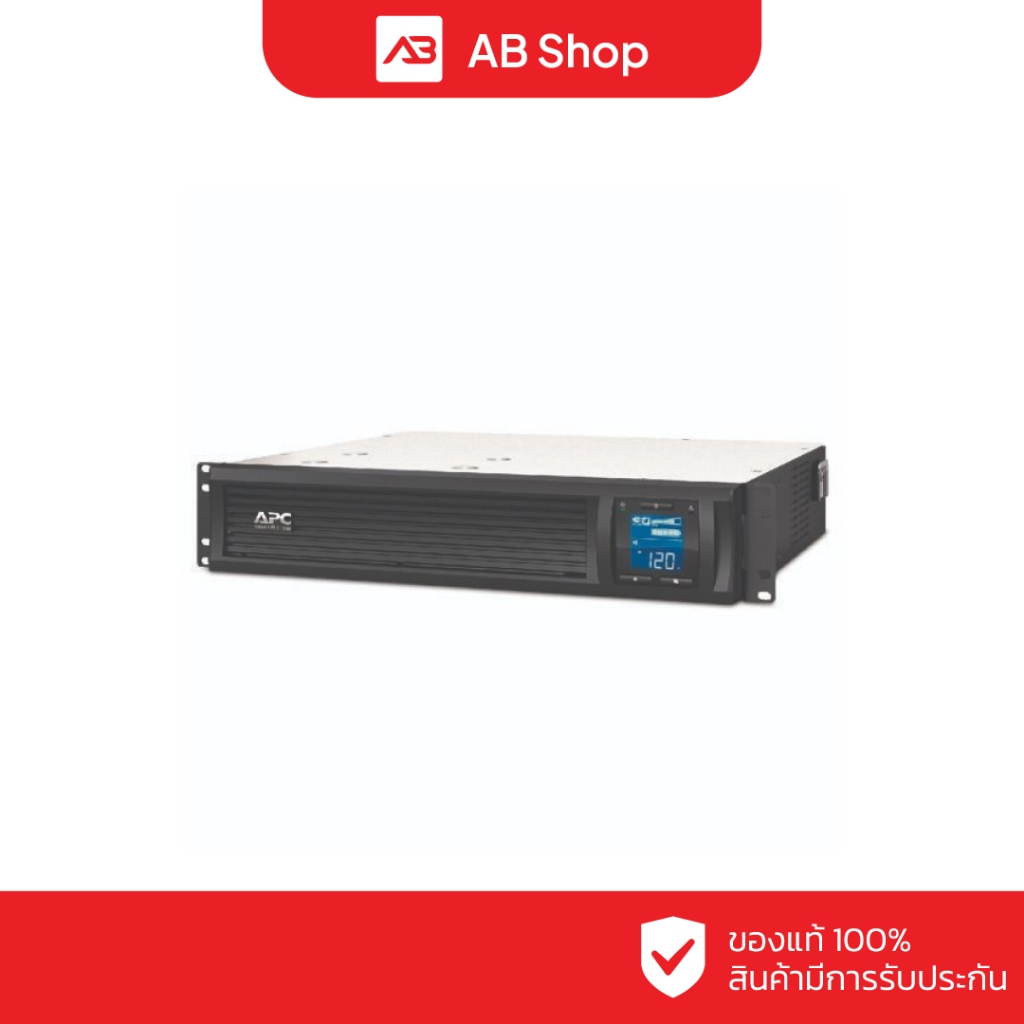 APC UPS เครื่องสำรองไฟ 2000VA/1300W รุ่น SMC2000I-2U