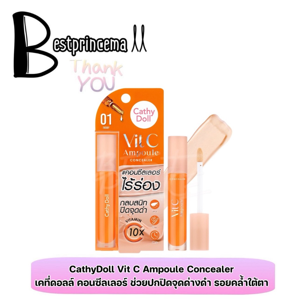 Cathy Doll Vit C Ampoule Concealer เคที่ ดอลล์ วิตซี แอมพูล คอนซีลเลอร์ ไร้ร่อง กลบรอยดำแดง 4.1 g. ♥