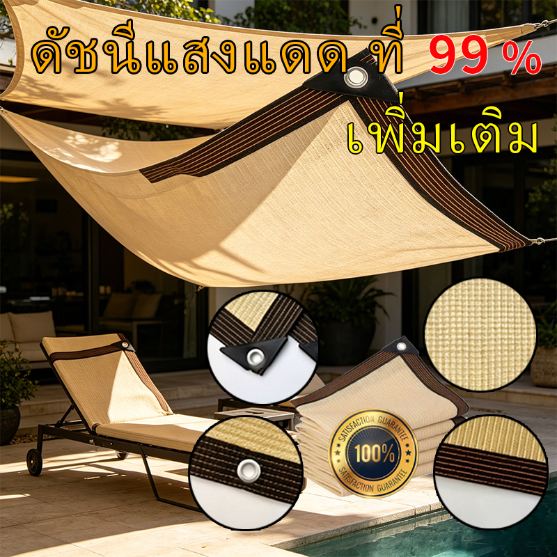 ตาข่ายบังแดด แผ่นตาข่าย มีตาไก่ อัตราการแรเงา 99.9% ใช้วัสดุ hdpe กันการกัดกร่อน น้ำหนักเบา ทนทาน