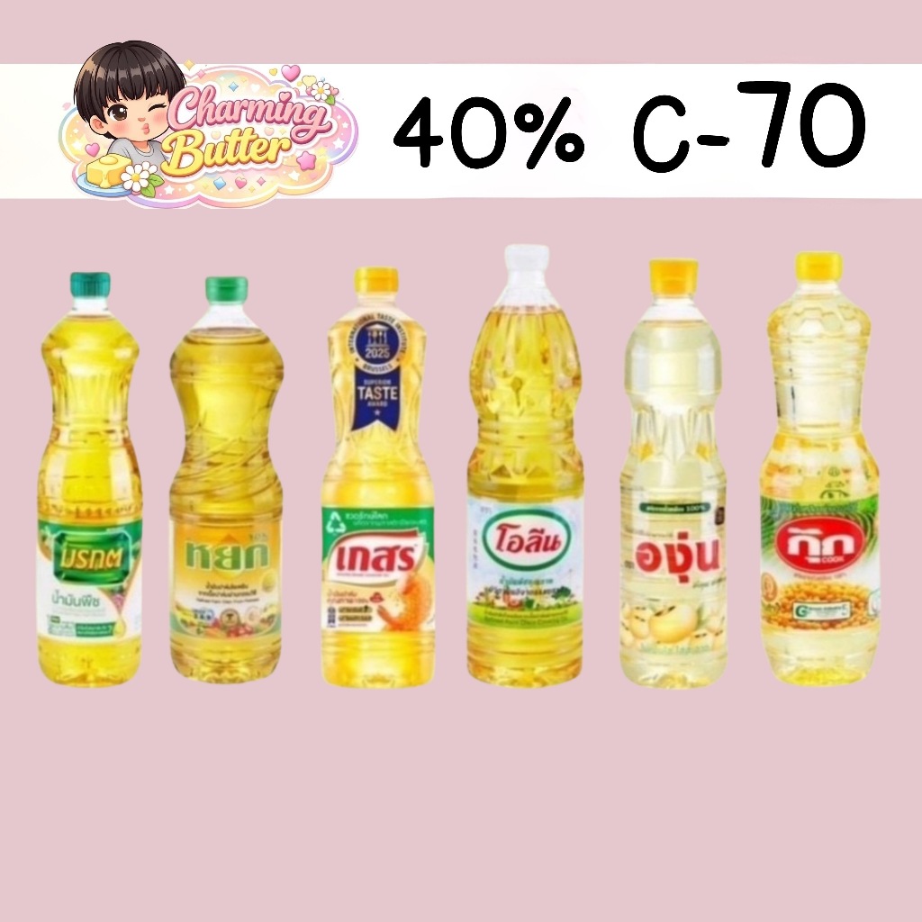 40% คืนคอยน์ 70 น้ำมัน 1 ลิตร. 2 ขวด
