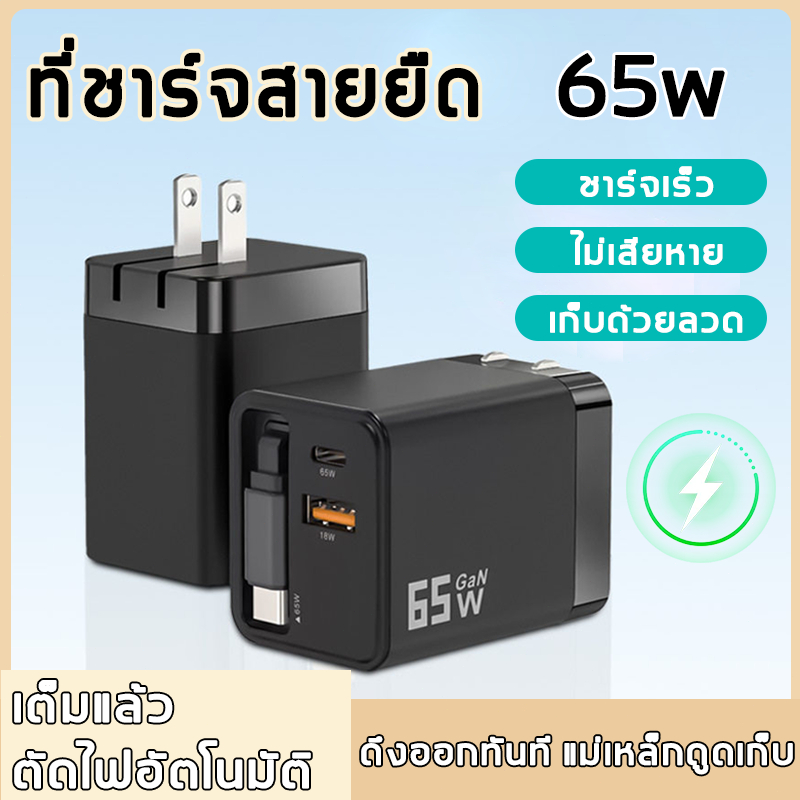 ⚡ชาร์จเร็ว⚡ ที่ชาร์จเร็ว Pd65W หัวชาร์จเร็ว กำลังไฟแรง ชาร์จไว ปลอดภัย รองรับหลายอุปกรณ์ ขนาดเล็กพกพาสะดวก ใช้งานง่าย