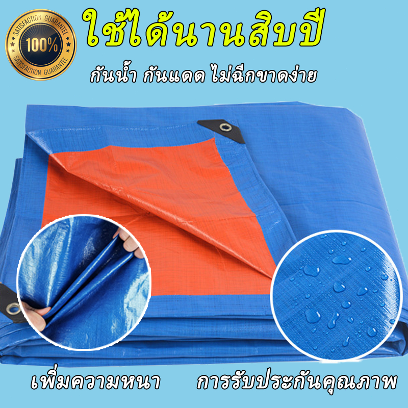 “ข้อเสนอพิเศษ” วัสดุผ้าใบหนา ผ้าใบกันฝน กันแดด อเนกประสงค์ ผ้าใบ PE กันน้ำ กันฝน กันฝุ่น ผ้าเต็นท์ ขายตรงจากโรงงาน