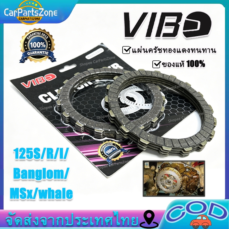 VIBO แผ่นคลัท W125/W110i แผ่นคลัทช์ คลัทผสมคาร์บ้อน รองรับ 30-50 แรงม้า แผ่นครัชแต่งพิเศษ ครบชุดพร้อมใส่