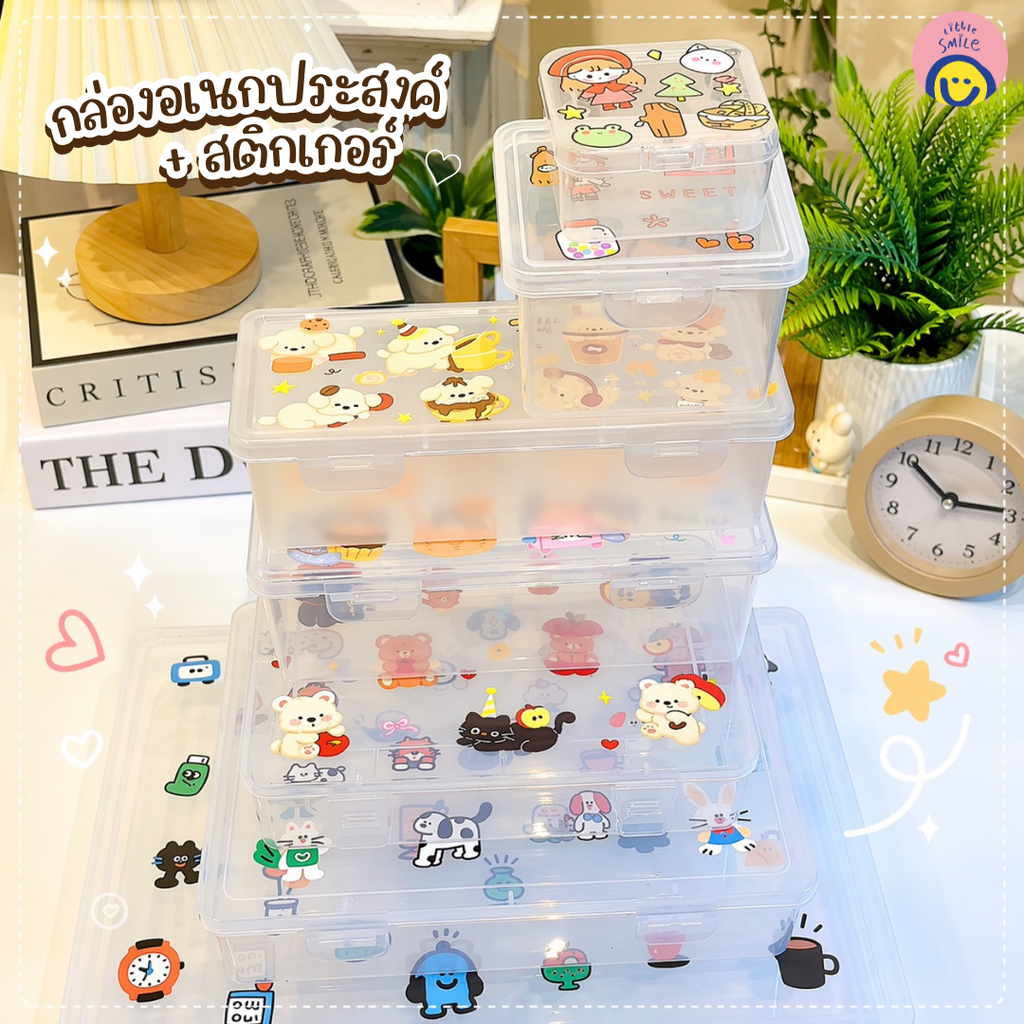 กล่องเก็บของอเนกประสงค์ สีใส📦  มีหลายขนาด แถมฟรีสติกเกอร์ เหมาะสำหรับเก็บเครื่องเขียน และของจุกจิก ✨