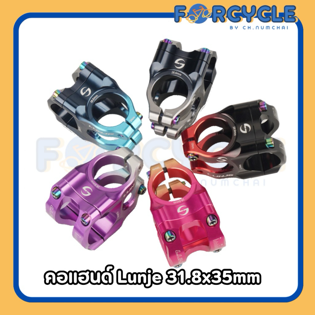 คอแฮนด์จักรยาน Lunje ขนาด 31.8 อลูมิเนียมCNC น้ำหนักเบา
