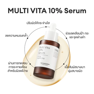 THE FACE SHOP ALLTIMATE MULTI VITA 10% SERUM เซรั่ม ผิวไบรท์ มีออร่า ลดจุดด่างดํา ชุ่มชื้น กระจ่างใส
