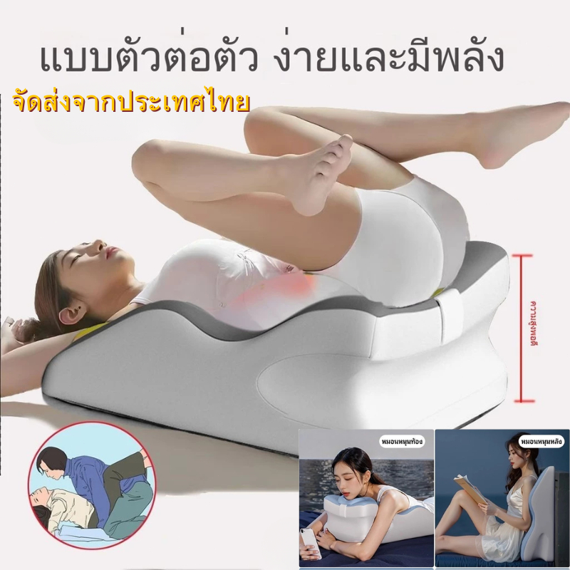 หมอนคู่รัก หมอนอเนกประสงค์ โยนหมอน หมอนสุขภาพ ยกสะโพก หมอนยางพารา โฟมหน่วยความจำปรับระดับได้ Memory Foam