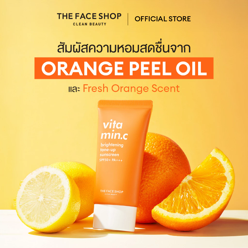 THE FACE SHOP VITAMIN C BRIGHTENING TONE-UP SUNSCREEN SPF50+ PA+++ กันแดด วิตามินซี โทนอัพ เมคอัพเบส ให้ผิวสว่าง สดใส