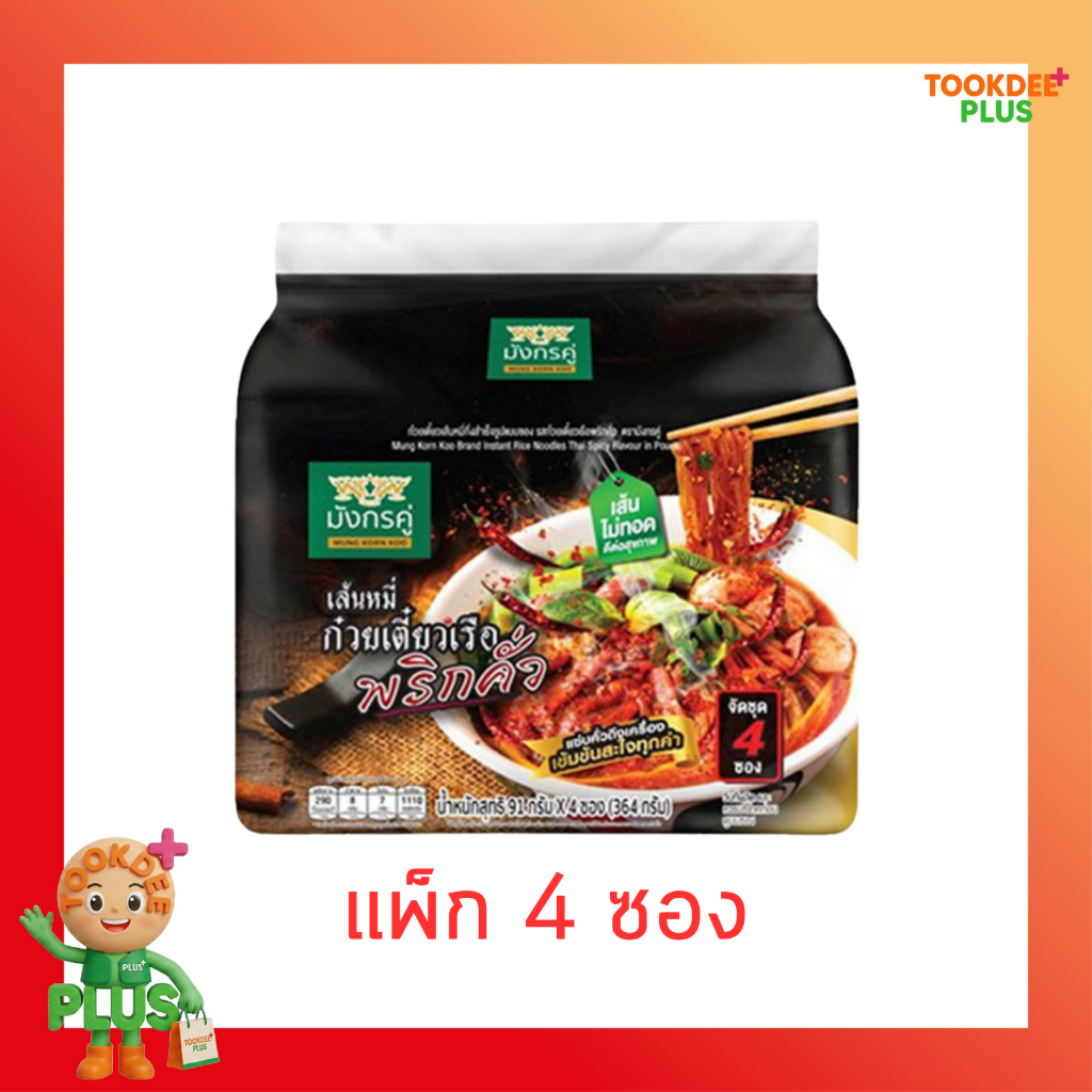 มังกรคู่เรดดี้ซอง เส้นหมี่ก๋วยเตี๋ยวเรือพริกคั่ว 91 กรัม [แพ็ก 4 ซอง]