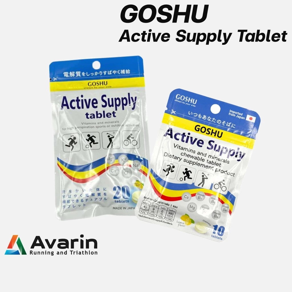 GOSHU Active Supply Tablet เม็ดเคี้ยวเกลือแร่ส่งตรงจากญี่ปุ่น