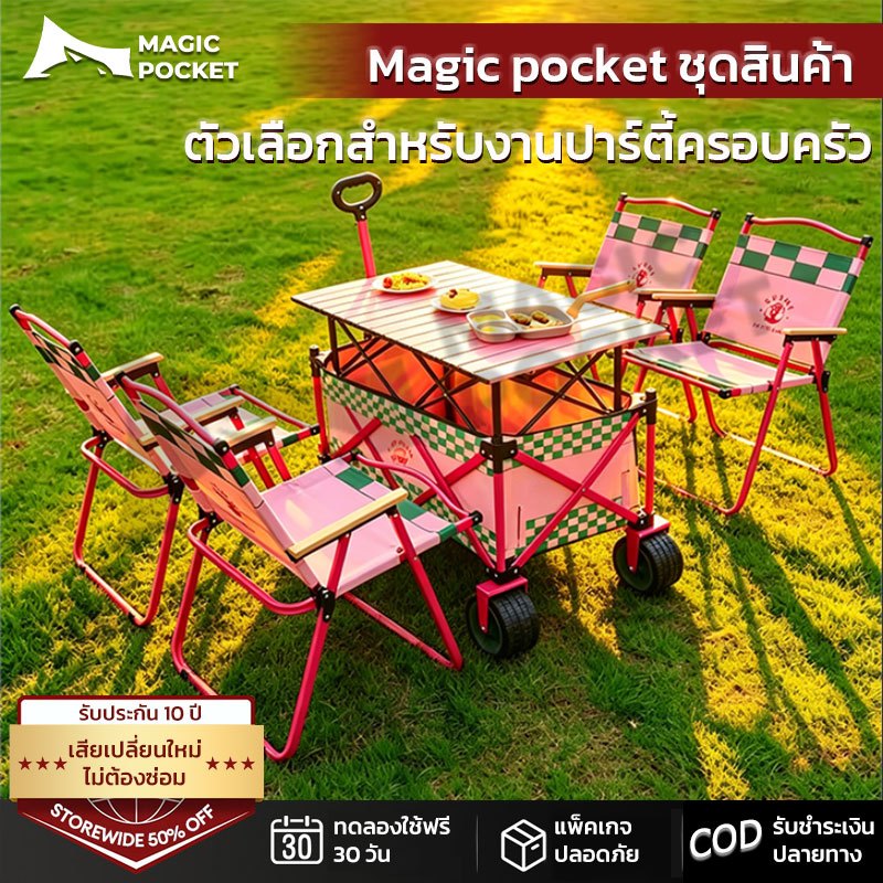 Magic pocket เก้าอี้แคมป์ปิ้ง พับได้ รับน้ำหนัก300กก เก้าอี้สนาม ปิคนิคกลางแจ้ง ขาตั้งอลูมิเนียม
