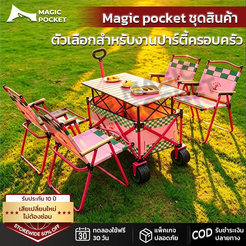 Magic pocket เก้าอี้แคมป์ปิ้ง พับได้ รับน้ำหนัก300กก เก้าอี้สนาม ปิคนิคกลางแจ้ง ขาตั้งอลูมิเนียม
