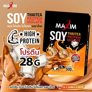 SOY PROTEIN ISOLATE MAXIM 500 กรัม รสชาไทย 1 กระปุก