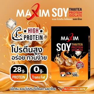 1 แถม 1 SOY PROTEIN ISOLATE MAXIM 500 กรัม