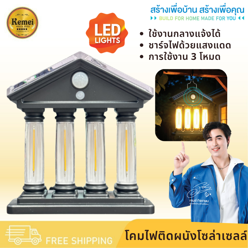 PAE-704 โคมไฟแขวนติดผนัง ไฟโซล่าเซลล์ โคมไฟ ไฟติดผนัง ไฟเซ็นเซอร์ หลอดLED ใช้พลังงานแสงอาทิตย์