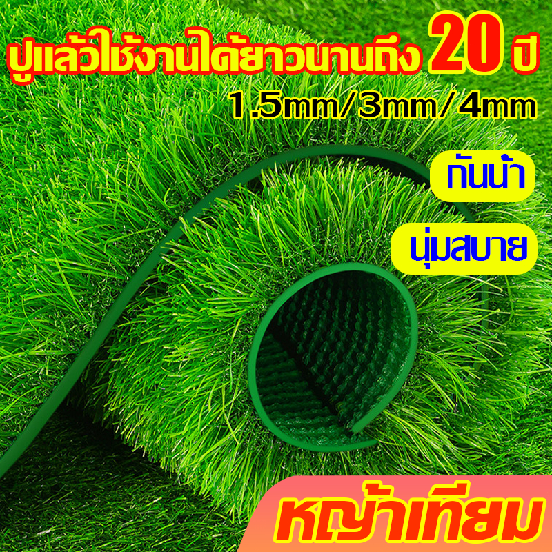 ✅ใช้งานทนทานนาน 10 ปี หญ้าเทียม หญ้าเทียมปูพื้น สีเหมือนจริง แผ่นหญ้าเทียม หญ้าเทียมถูกๆ หญ้าปลอม สนามหญ้าจำลอง