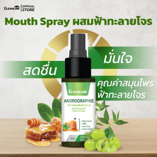 Gleanline เมาท์สเปรย์ผสมสารสกัดจากฟ้าทะลายโจร แอนโดรกราฟิส รีเฟรชชิ่ง เมาท์สเปรย์ 30 มล. (กลีนไลน์) สดชื่น ไอ ระคายคอ