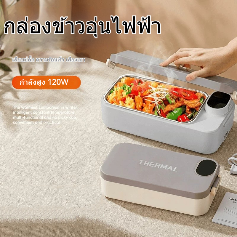 กล่องข้าวร้อนแบบไร้สายสแตนเลส 304, อุ่นเร็ว, แสดงผลดิจิทัล, อุ่นอัจฉริยะ, กล่องอาหารกลางวัน, กล่องเก็บความร้อน