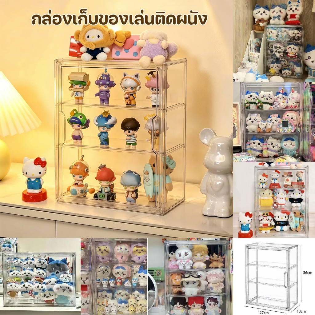 ตู้โชว์ตุ๊กตา กล่องใส่โมเดล ตู้โชว์โมเดล วัสดุอะคริลิก กันฝุ่น ตุ๊กตาของสะสมง่ายต่อการจัดเก็บ 3 ชั้น กล่องใส่โมเดล