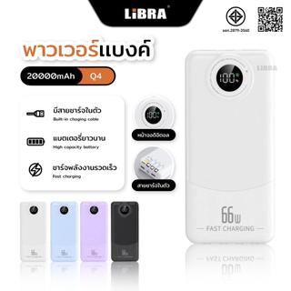 พาวเวอร์แบงค์30000mAhความจุเต็ม ชาร์จเร็ว Fast Charge 120w  PD20w QC 3.0  มีสายในตัว4เส้น จอแสดงLED พอตชาร์จ ไทปซี/ไมโคร