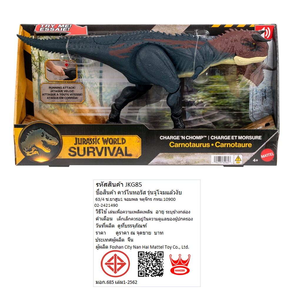 Jurassic World ديناصور كارنوتوروس Charge 'N Chomp — صورة 2