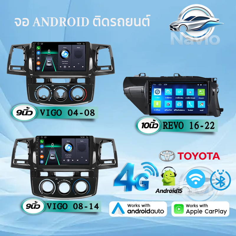NEW จอแอนดรอย 9นิ้ว TOYOTA VIGO 04-08 / 08-14 /REVO 15-19 Android WIFI และ 4G จอ IPS จอแอนดรอยตรงรุ่น/FM/AHD/GPS ราคา ถูกที่สุด ดีลบีเคเค