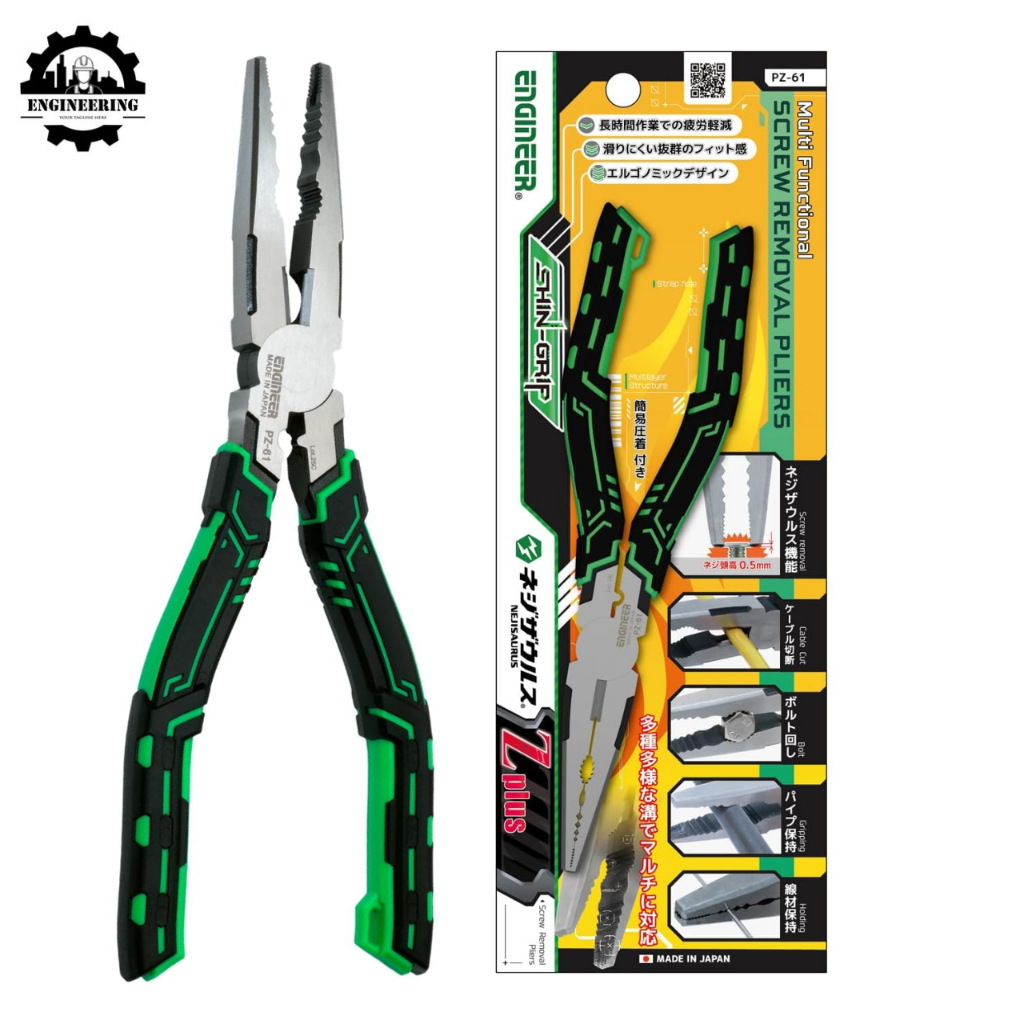 เครื่องมือขันสกรู Engineer Screw Saurus Z Plus สำหรับสกรูที่หัวเสีย/สกรูที่บิดเบี้ยว/สกรูที่เป็นสนิม