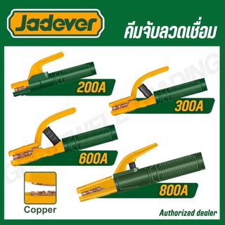 JADEVER คีมจับลวดเชื่อม/คีมจับสายดิน 200A 300A 600A 800A รุ่น JDEH1A02 JDEH1A03 JDEH1A06 JDEH1A08 JDEH9A03