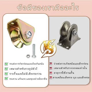 2ชิ้น/4ชิ้น ลูกรอกแบริ่ง รูปตัว V ขนาด1.2/2/2.5/3/4นิ้ว ล้อประตูบานเลื่อน ลูกกลิ้งแบริ่ง ทนทาน สำหรับประตูรั้วบานเลื่อน