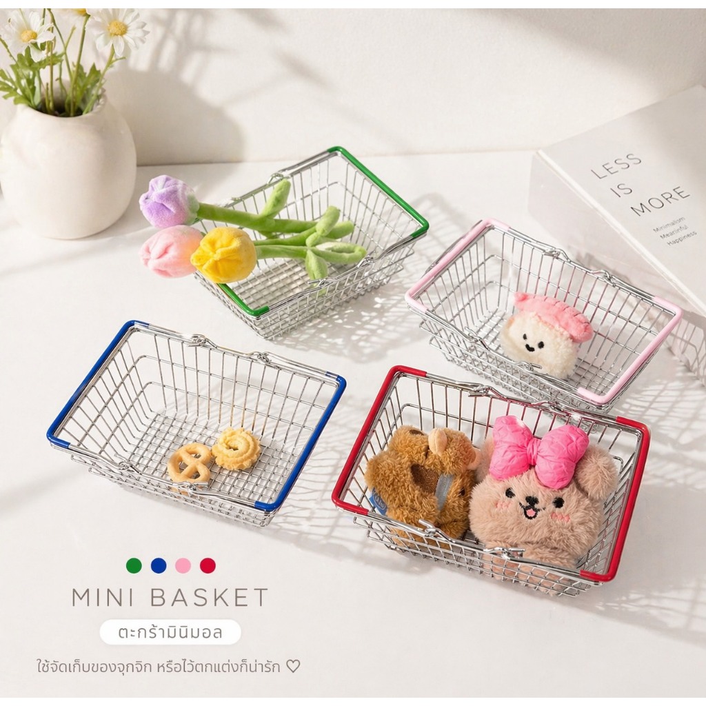 Roomer.Decor [พร้อมส่ง] ตะกร้าเหล็กใส่ของ ตะกร้าทรงสี่เหลี่ยม ตะกร้าใส่ของ ตะกร้ามินิ ตะกร้าช้อปปิ้ง