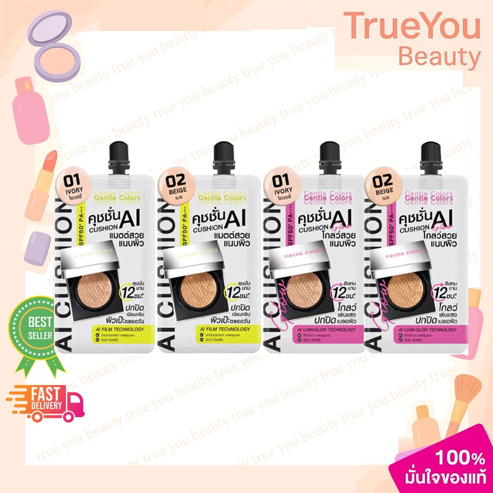 (1ซอง)Gentle Colors Ai Cushion SPF50+ PA+++ คุชชั่นเอไอ แมท โกลว์