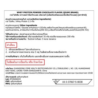 QiuMi เวย์โปรตีน Whey Protein Powder อาหารเสริมโปรตีนสร้าง ช่วยฟิตเนส อาหารเสริม BCAA