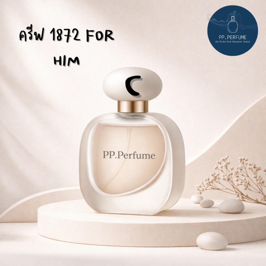 น้ำหอม Unisex PP.Perfume C16