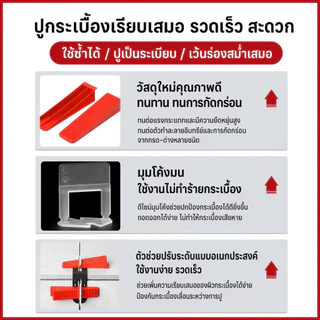 ชุดปรับระดับกระเบื้อง พร้อมคีม 300 Clips + 100 Wedges ระบบ Tile Leveling System สำหรับปูกระเบื้อง ติดตั้งง่าย