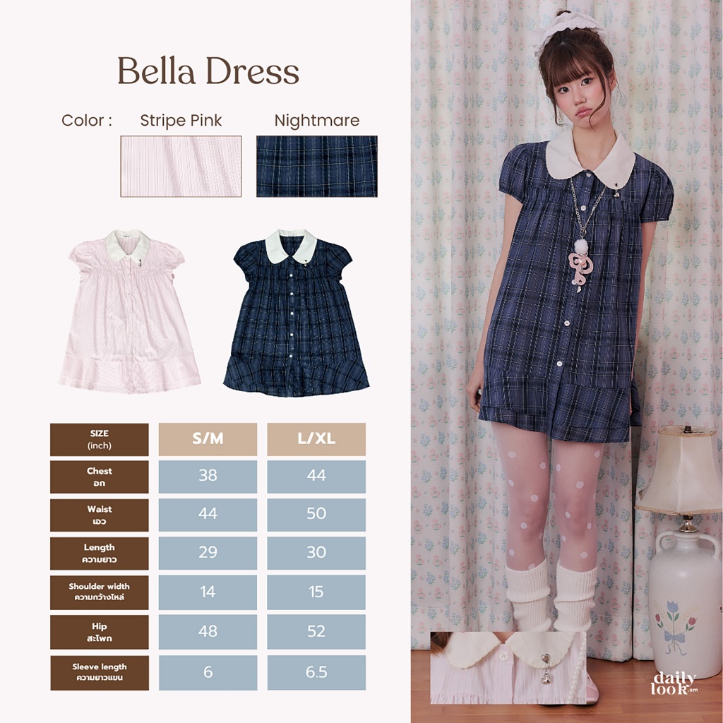 Bella Dress มินิเดรสคอปกแขนตุ๊กตา: สวยหวานซ่อนเปรี้ยว สไตล์ Dailylook.SM