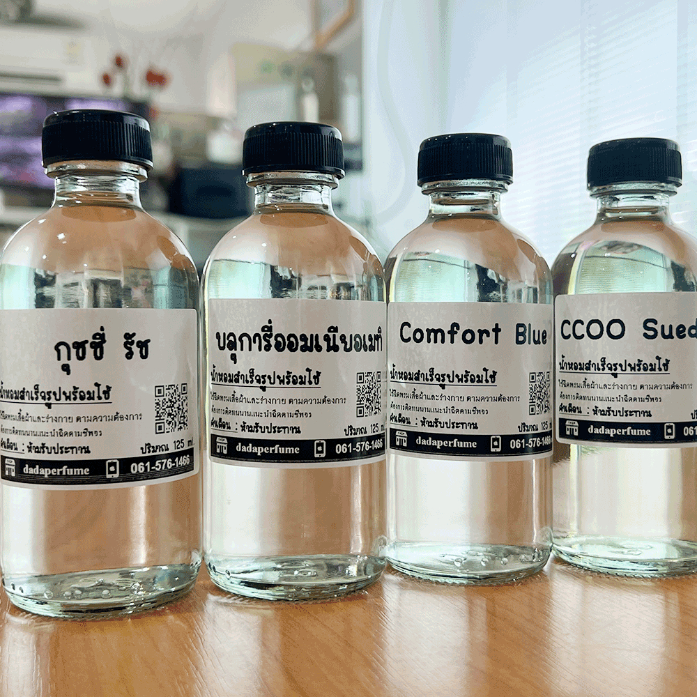 แถมฟรีขวดสเปร์ย 10 ml. 1 ขวด "พร้อมส่งค่ะ" น้ำหอมพร้อมใช้ ติดทนนาน 6-8 ชม.ปริมาณ 125 ml.หอมนาน