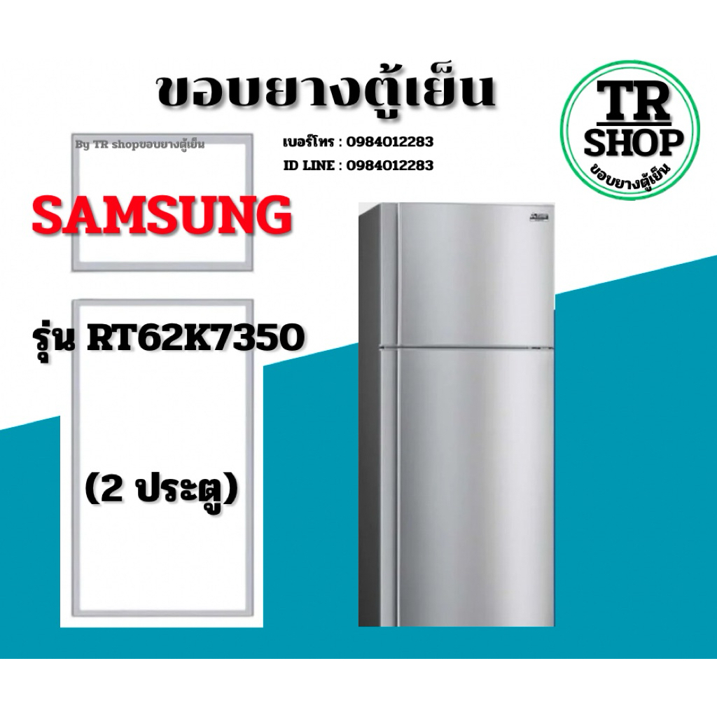 ขอบยางตู้เย็น SAMSUNG รุ่นRT62K7350(2ประตู)