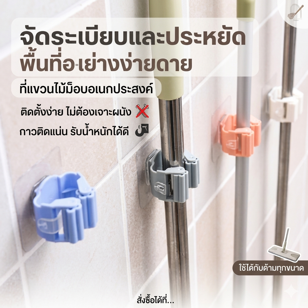 kingshopping A38 (ร้านไทย)ที่แขวนไม้กวาดและไม้ถูพื้น แบบแขวนติดผนังช่วยประหยัดพื้นที่ใช้สอย (จัดระเบียบบ้าน)