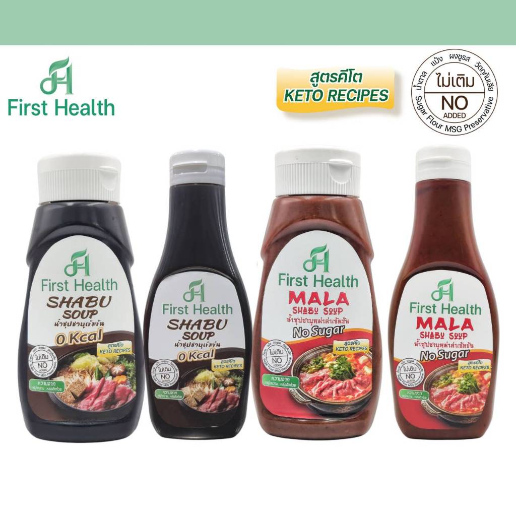 First Health น้ำซุปชาบูคีโตเข้มข้น รสกลมกล่อม ทางเลือกสุขภาพดีที่บ้าน