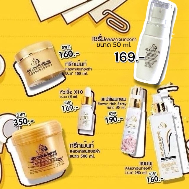 NP Beauty ผลิตภัณฑ์บำรุงผม คอลลาเจนทองคำ