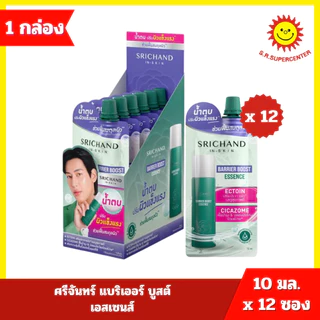 [ 12 ซอง ] SRICHAND IN-SKIN ศรีจันทร์ ขนาด 5-10 มล. x 12 ซอง 8 สูตร------รุ่น 12 ซอง (1 กล่อง)