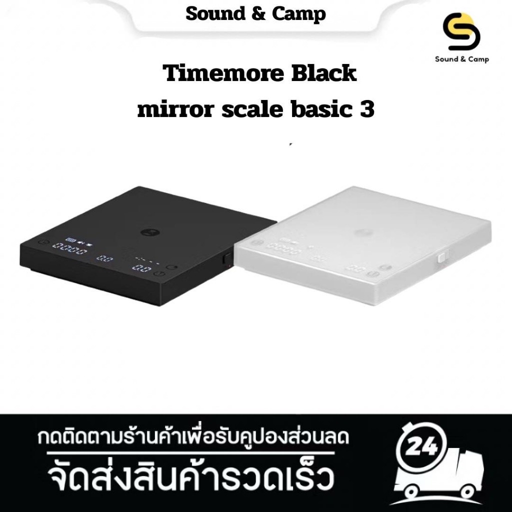 ￼TIMEMORE เครื่องชั่งดิจิตอล - Black Mirror Scale Basic 3✅