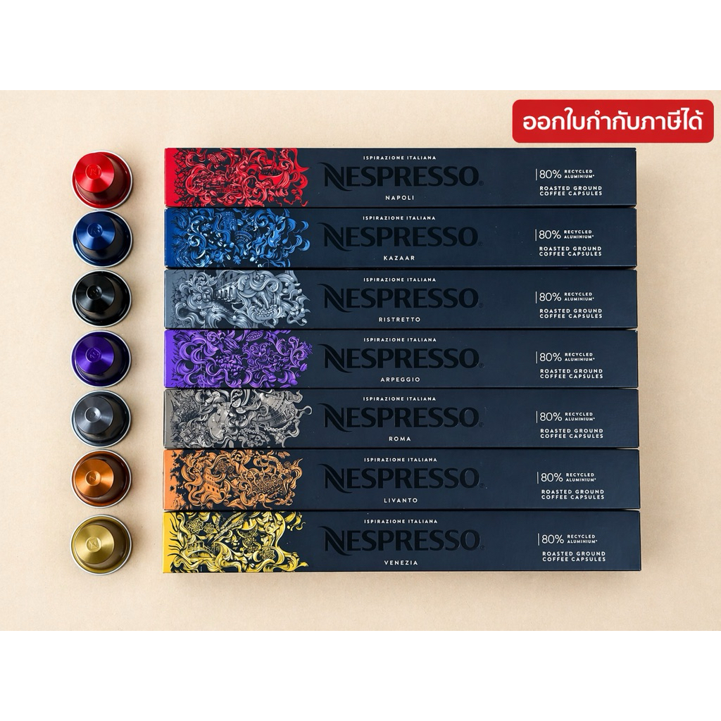 พร้อมส่ง!! แคปซูลกาแฟ Nespresso capsule กลุ่ม italino แคปซูลรุ่น original nespresso ของแท้จากช๊อป เนสเพรสโซ่ 10แคป/กล่อง