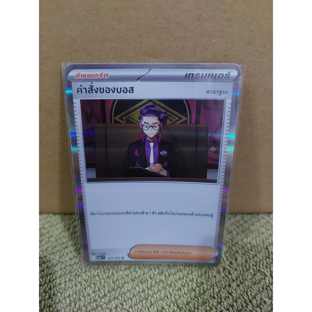 Pokemon TCG – วิวัฒนาการเมก้า วอยด์บลาสต์ การ์ดระดับ R-RR แยกใบ ราคา ถูกที่สุด ดีลบีเคเค แกลเลอรีภาพที่ 2
