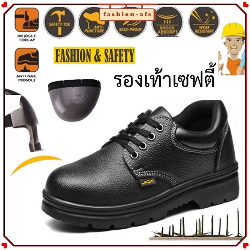 รองเท้าเซฟตี้หัวเหล็กหนัง PU รองเท้าเซฟตี้พร้อมส่ง39-46 SAFETY SHOES