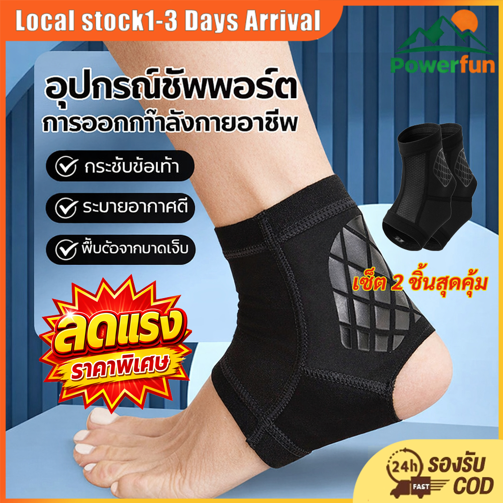 2 ชิ้น/แพ็ค ที่รัดข้อเท้ากีฬา ซัพพอร์ตข้อเท้า บางพิเศษ ระบายอากาศดี ปรับแรงกดได้ ส่งจากไทย COD
