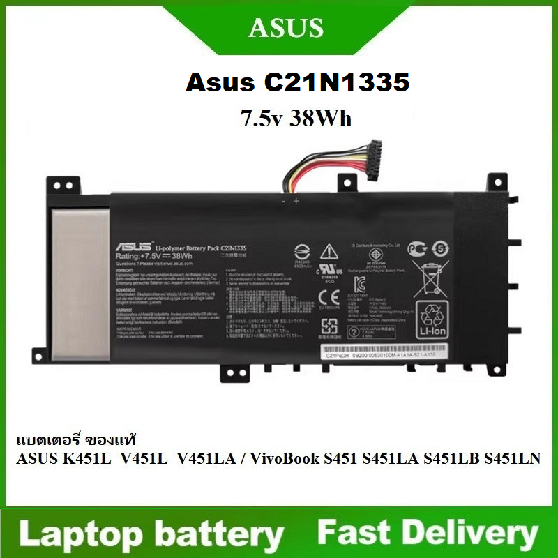 ☸Asus รุ่น C21N1335 แบตเตอรี่ แบตแท้ K451L V451L V451LA VivoBook S451 S451LA S451LB S451LN battery