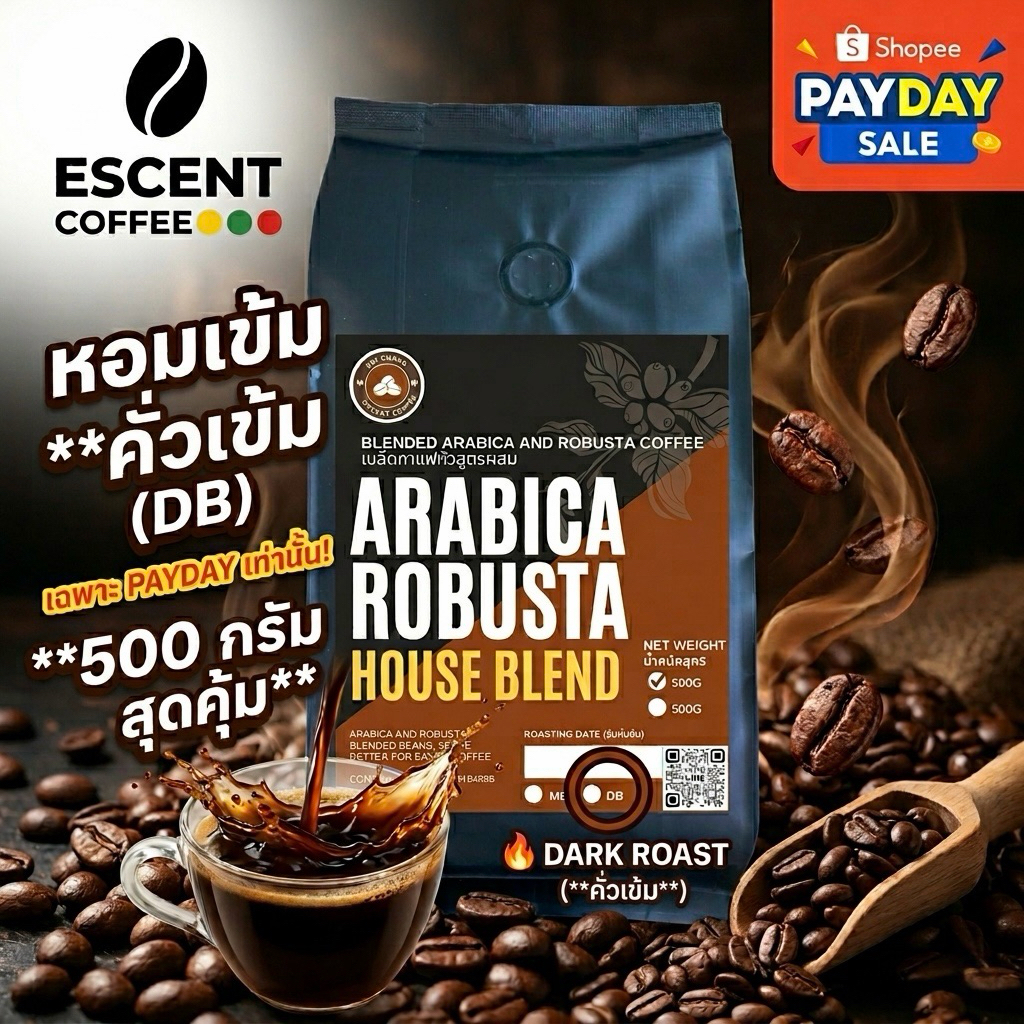 เมล็ดกาแฟคั่วเข้ม Escent Coffee สูตร DB: อาราบิก้าโรบัสต้า หอมเข้มเต็มรส