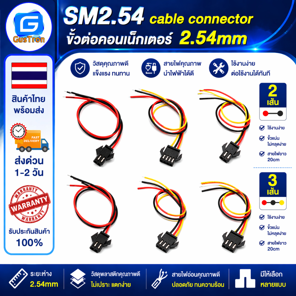 SM2.54 Female male cable connector 2.54mm 2/3/4/5/6p ขั้วต่อคอนเน็กเตอร์ ตัวเมียพร้อมสายไฟยาว 20cm 2/3/4/5/6 เส้น