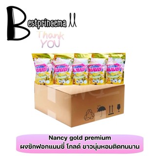 **ยกลัง 24ห่อ**  Nancy oxy ผงซักฟอกแนนซี่ อ๊อกซี่ ทเวลฟ์ ทุกบ้านต้องมีใช้ ซักได้ทั้งผ้าสีผ้าขาว ซักเครื่อง ซักมือ ♥️♥️